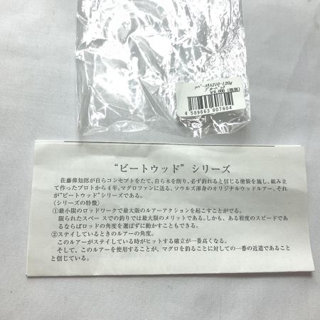  SOULS ソウルズ ルアー SOULS モグラッパースリム210‐120 ブルーバッグ 