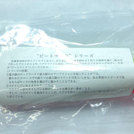  SOULS ソウルズ ルアー モグラッパースリム 210-120G チャートバックケイコウレッドベリー