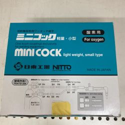 △△ 日東工器 ミニコック CC225SH 酸素用 Φ5用ソケット 20PCS. 20個入り Sランク
