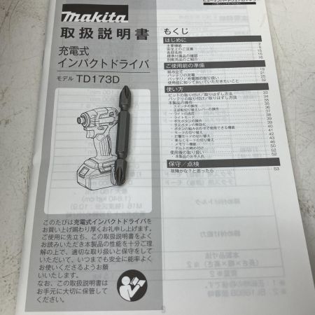  MAKITA マキタ 18V 充電式インパクトドライバ　本体のみ TD173DRGX ブルー