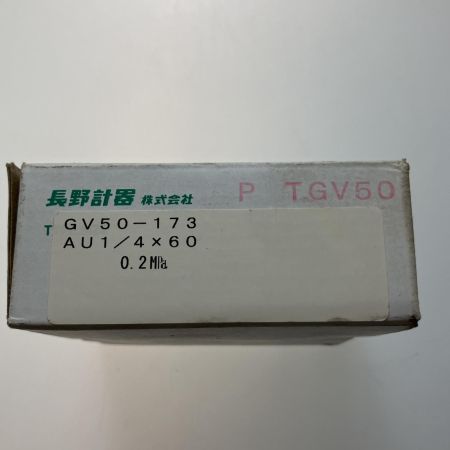  GV50-173 長野計器　グリセリン入り圧力計