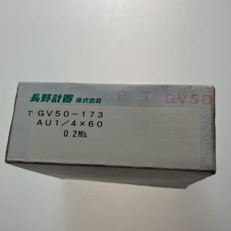  GV50-173 長野計器　グリセリン入り圧力計