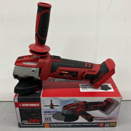  ASTRO PRODUCTS アストロプロダクツ DC18V 充電式アングルグラインダー AG849  AP050849 レッド