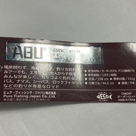  Abu Garcia アブガルシア ルアーロッド ズームサファリ  ZMSC-665