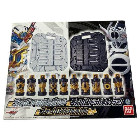  BANDAI バンダイ 仮面ライダービルド DXラストパンドラパネルホワイト＆ラストパンドラパネルブラック＆ブラッククロストボトルセット