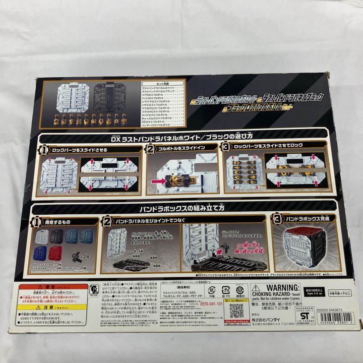 BANDAI バンダイ 仮面ライダービルド DXラストパンドラパネルホワイト