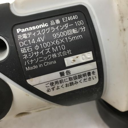  Panasonic パナソニック ディスクグラインダー EZ4640 14.4v 100×6×15mm 本体のみ