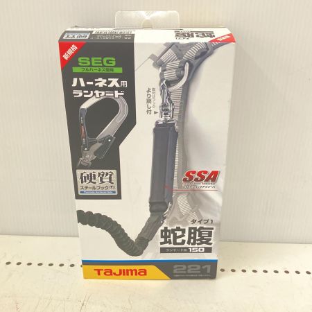  TAJIMA タジマ ハーネス用ランヤード ジャバラシングルL8 A1JR150-L2BK