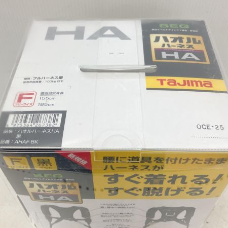  TAJIMA タジマ ハオルハーネスHA 黒 AHAF-BK