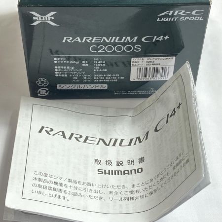  SHIMANO シマノ スピニングリール  レアニウムCI4+ C2000S  02855
