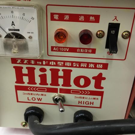  スター電器 解氷機 　ハイホット　100Ｖ SSS-250型