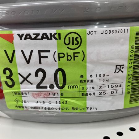  YAZAKI 電材 VVFケーブル　グレー　 2025/07製造