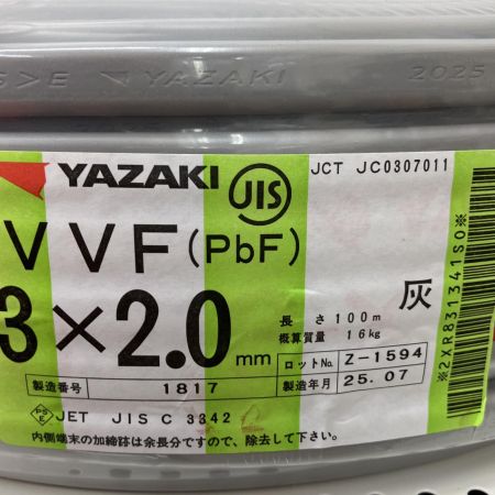 YAZAKI 電材 VVFケーブル　グレー　 2025/07製造