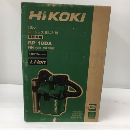  HiKOKI ハイコーキ 集じん機 本体のみ コードレス式 18v  RP18DA グリーン