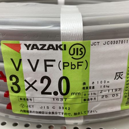  YAZAKI 電材 VVFケーブル　グレー　 2025/05製造