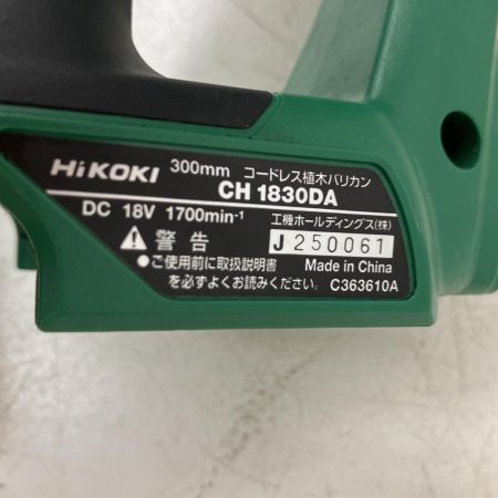  HiKOKI ハイコーキ 18V　コードレス 植木バリカン 電気バリカン　マルチボルトバッテリー付 CH1830DA グリーン