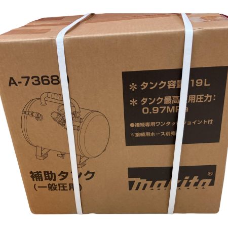  MAKITA マキタ 補助タンク A73689