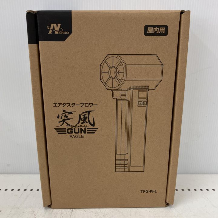 NICHIDO 日動工業 エアダスターブロワー 突風GUN イーグル TPG-PI-L 