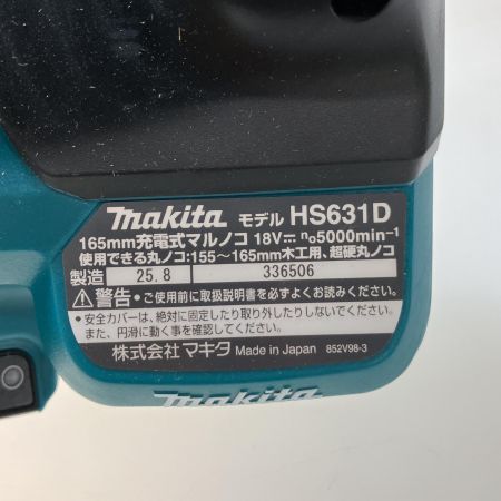  MAKITA マキタ 165mm 18v　充電式マルノコ　本体のみ HS631DZS ブルー