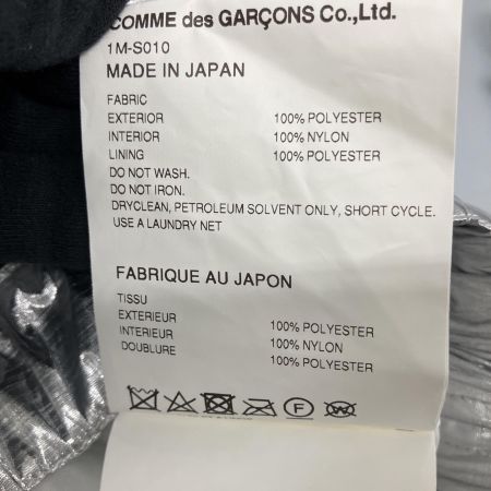  BLACK COMME des GARCONS シルバー バルーンスカート AD2023 XS 1M-S010
