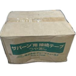 △△ グリーンフィールド 100mm 20m 318093 ザバーン用接続テープつや消し XT-GR1020N グリーン Sランク