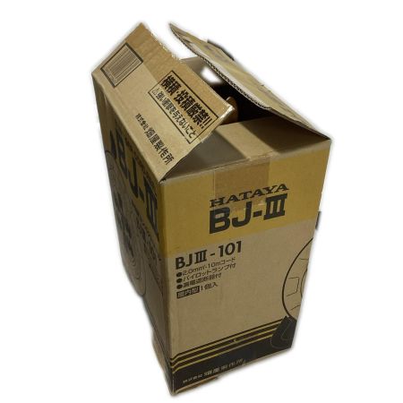 HATAYA 工具 電材 コードリール 10m 屋内型 BJ3-101 イエロー 未使用品