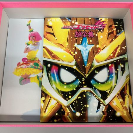   てれびくんDX 仮面ライダーエグゼイド超全集 特別版 ハイパームテキBOX