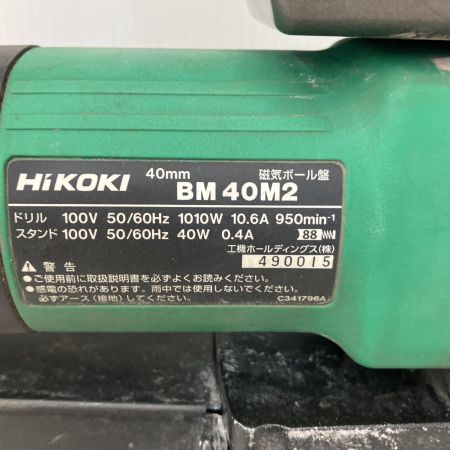  HiKOKI ハイコーキ 40ｍｍ 磁器ボール盤　 BM40M2 グリーン