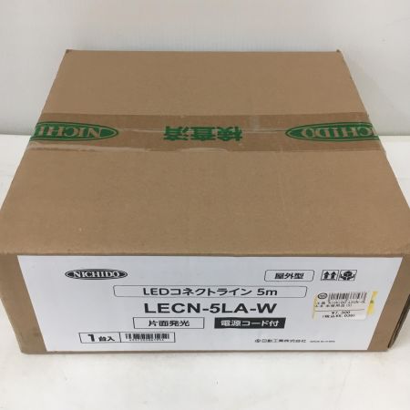  NICHIDO LEDコネクトライン5ｍ　屋外型 LECN-5LA-W