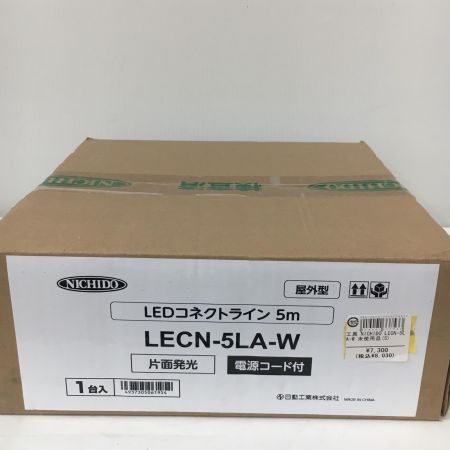  NICHIDO LEDコネクトライン5ｍ　屋外型 LECN-5LA-W