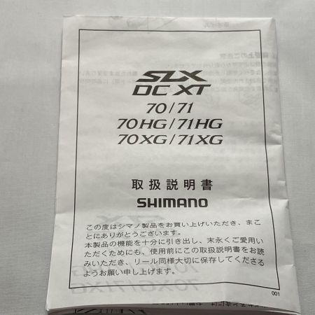  SHIMANO シマノ ベイトリール SLX DC XT 70HG  044709
