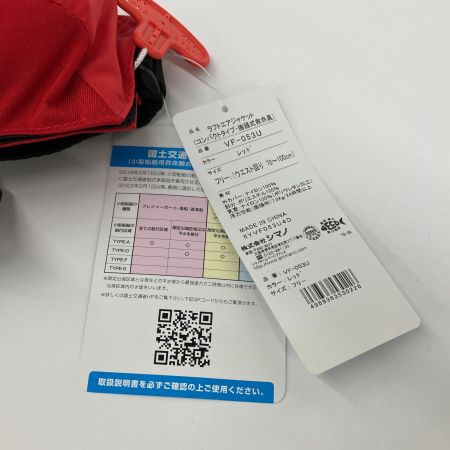  SHIMANO シマノ ラフトエアジャケット  コンパクトタイプ 膨脹式救命具 VF-053U