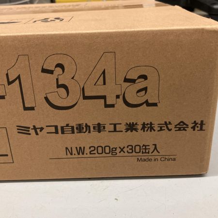  ミヤコ自動車工業株式会社 カーエアコン用冷媒ガス 200g×30缶 HFC-134A