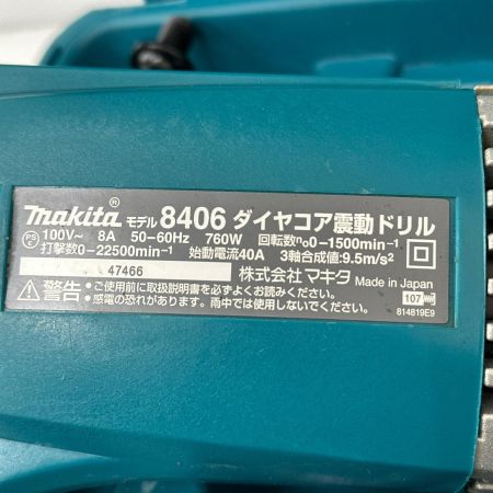  MAKITA マキタ 8406 ブルー