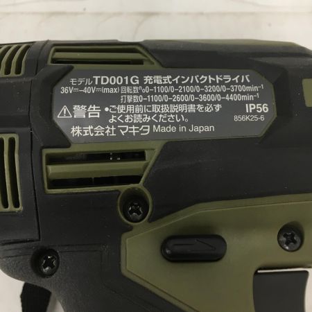  MAKITA マキタ 40V　充電式インパクトドライバ　ケース付き TD001G カーキ