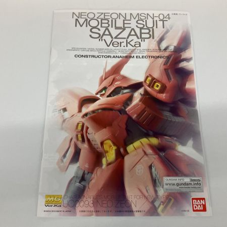   MG 1/100 MSN-04 サザビーVer.Ka スペシャルコーティング プラモデル  ガンダムベース限定