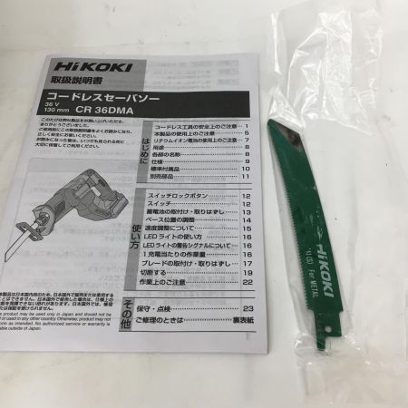  HiKOKI ハイコーキ 130mm 36V コードレスセーバソー 本体のみ CR36DMA グリーン