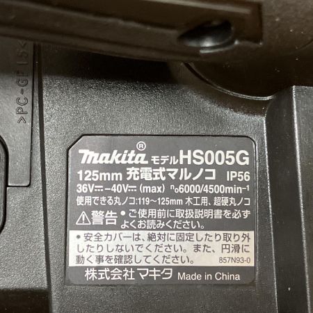  MAKITA マキタ 40Vmax 125mm 充電式マルノコ 本体のみ 2023年製 HS005GZB