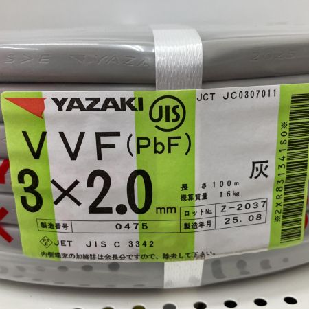  YAZAKI 電材 VVFケーブル　グレー 3芯2.0㎜×100m　 2025/08製造