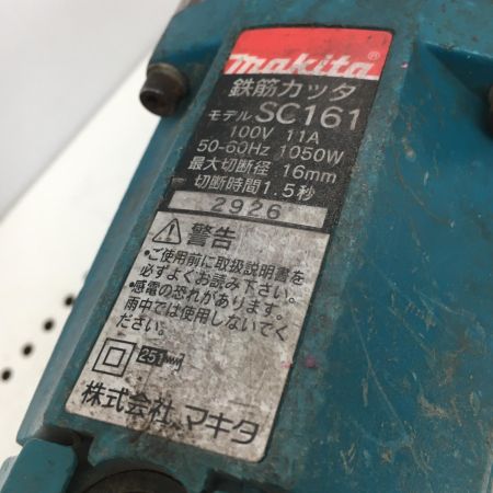  MAKITA マキタ 16mm　鉄筋カッター　コード式　100V SC161