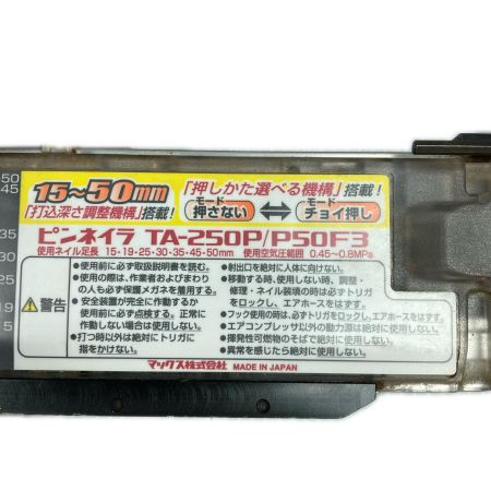  MAX マックス 常圧 50mm ピンネイラ TA-250P レッド
