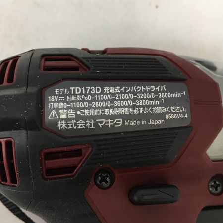 MAKITA マキタ 18V　充電式インパクトドライバ　本体のみ TD173D オーセンティックレッド