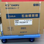 SUNPOT サンポット 石油温風暖房機 石油ストーブ FF-4211TL 未開封品