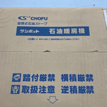  SUNPOT サンポット 長府製作所 密閉式石油ストーブ  FFR-7022KF