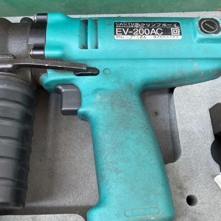  CUCTUS 電動油圧式圧着工具 クリンプボーイ EV-200AC グリーン