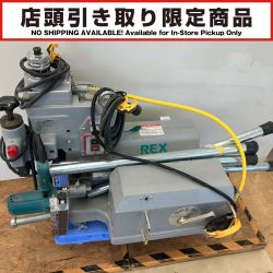 △△ REX レッキス 【店頭引取限定】　グルービング　マシン　ライトグルーブ 一式　グルーブ溝加工機 150DX Cランク