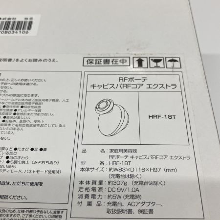  YA-MAN ヤーマン キャビスパRFコア エクストラ 美容機器 箱ダメージあり 2 HRF-18