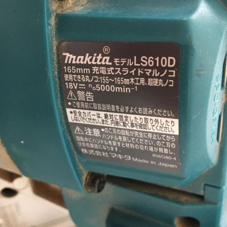  MAKITA マキタ 165mm 18v 充電式スライドマルノコ　本体のみ LS610D ブルー