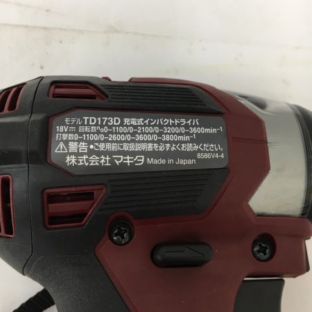  MAKITA マキタ 18V　充電式インパクトドライバ　本体のみ TD173D オーセンティックレッド