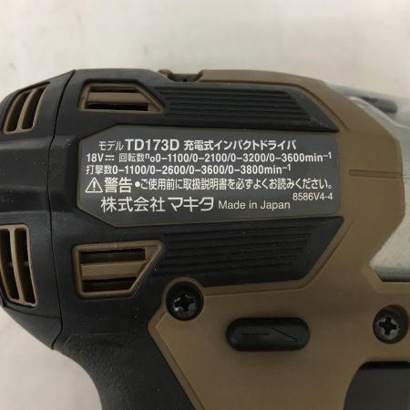  MAKITA マキタ 18V　充電式インパクトドライバ　本体のみ TD173D オーセンティックブラウン